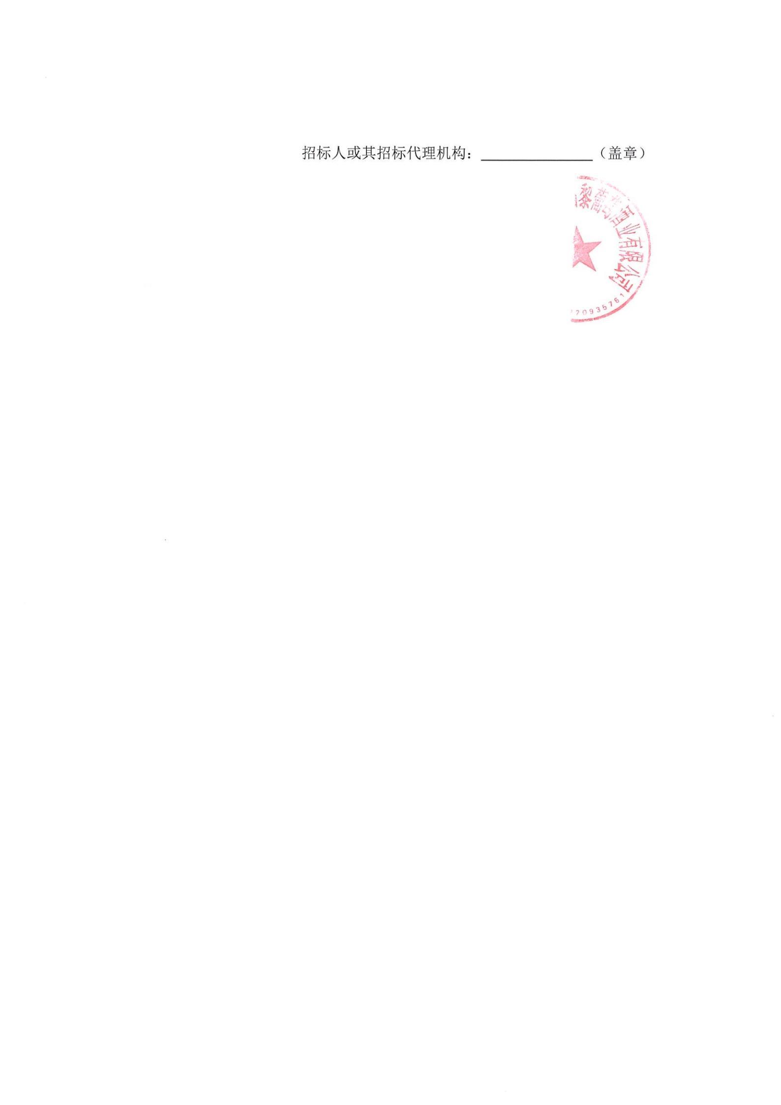 20250507154524_01