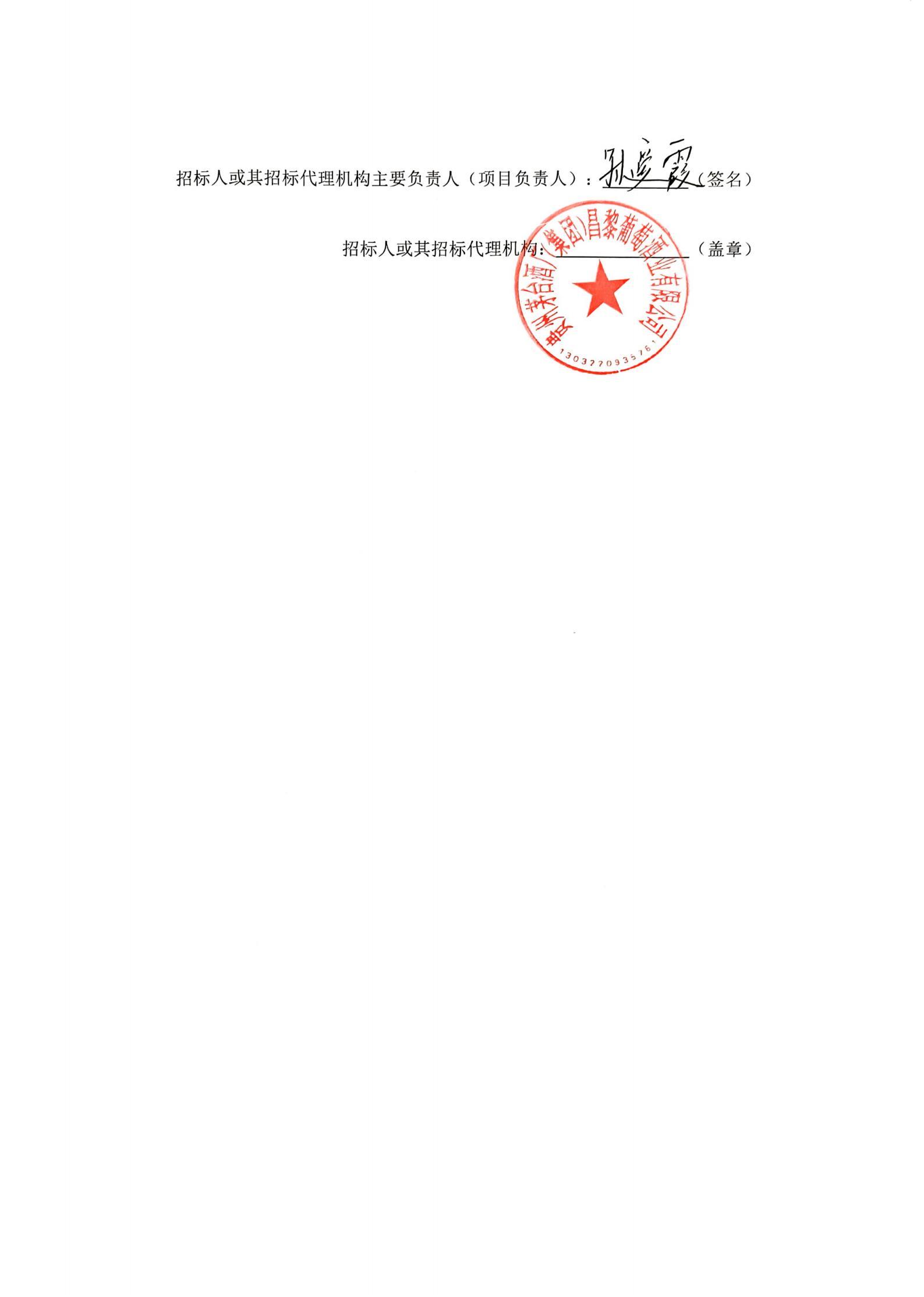 热缩膜成交公告_02