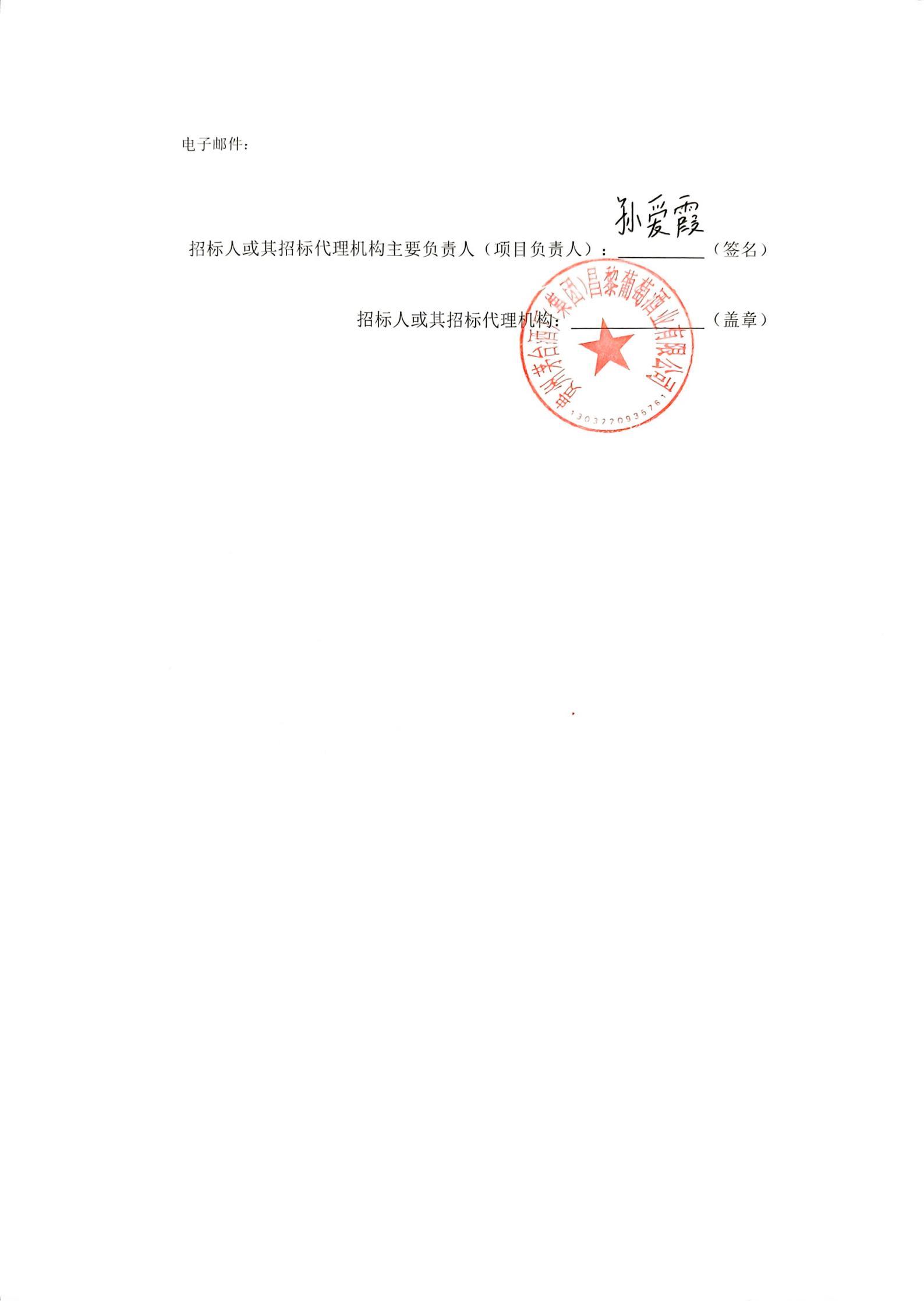 成交公告_03