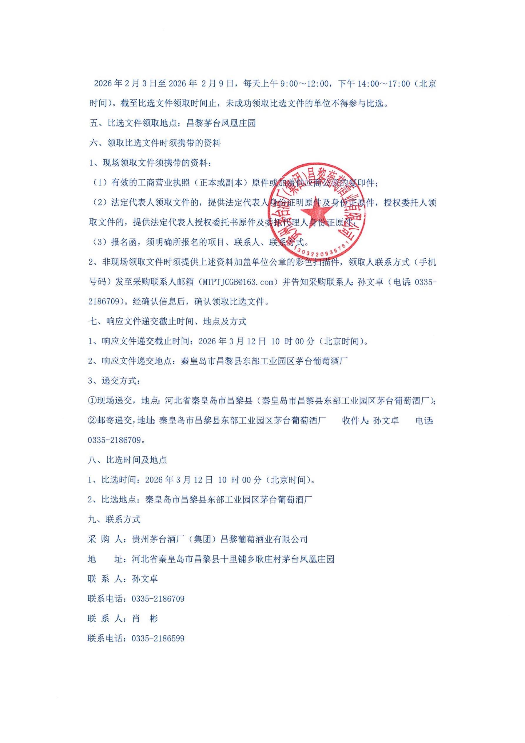 金属标二次挂网_04