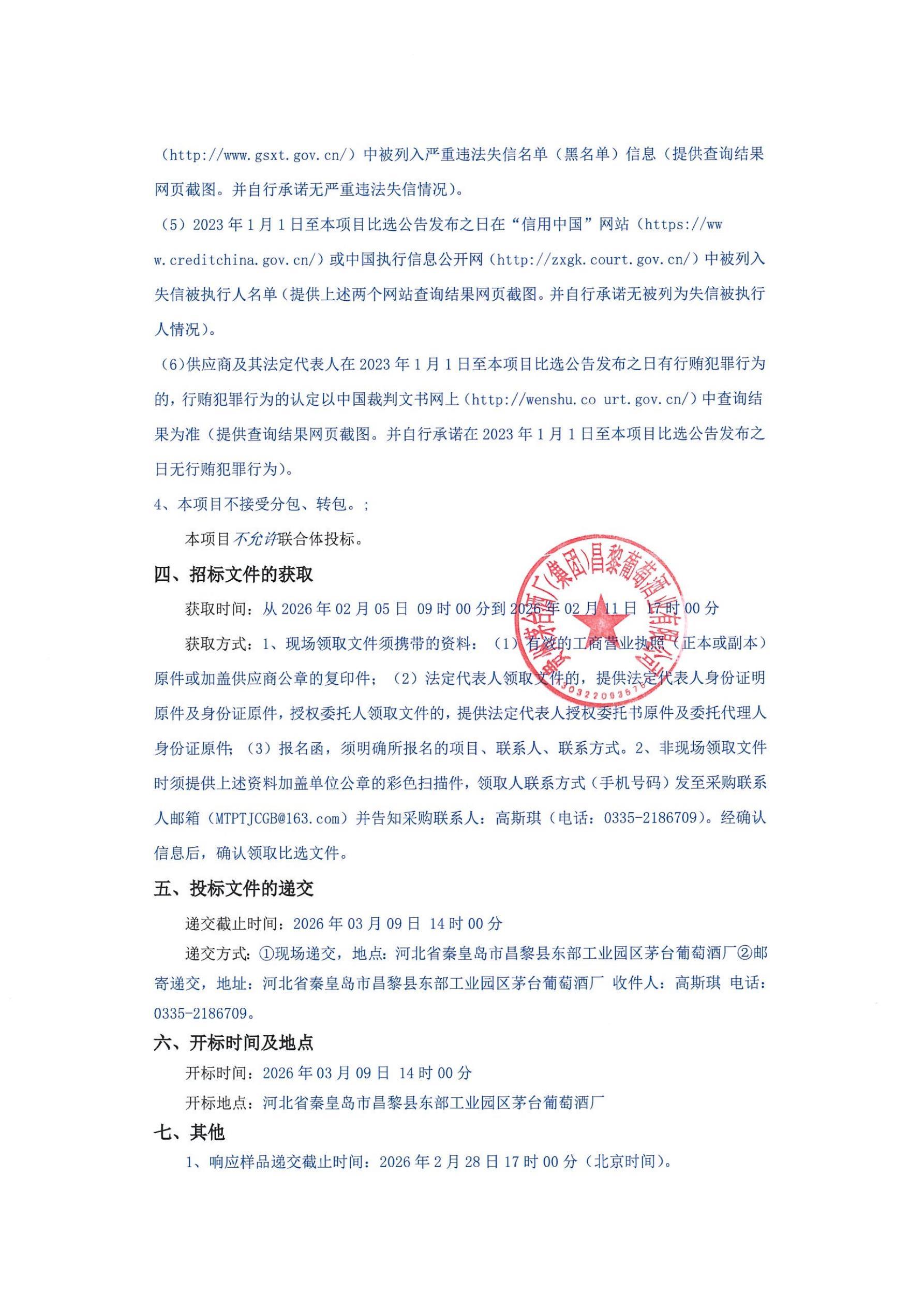 蘑菇塞含丝扣_02