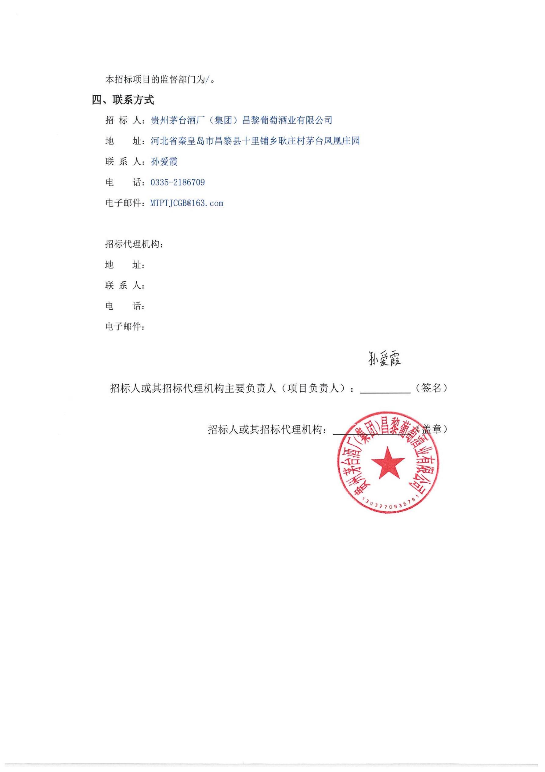 螺旋帽铝帽成交公告_02